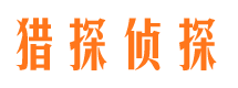 蓬莱市调查取证